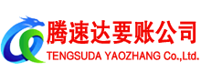 抚州要账公司